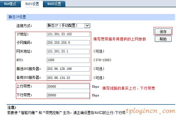 tplogin登录,路由器设置 tp-link,tp-link路由器设置向导,无线路由器设置,tplink无线路由器登录,192.168.0.1路由器设置修改密码