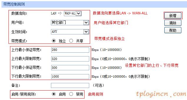 tplogin登录,路由器设置 tp-link,tp-link路由器设置向导,无线路由器设置,tplink无线路由器登录,192.168.0.1路由器设置修改密码