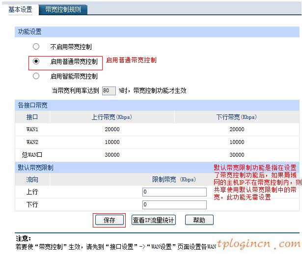 tplogin登录,路由器设置 tp-link,tp-link路由器设置向导,无线路由器设置,tplink无线路由器登录,192.168.0.1路由器设置修改密码