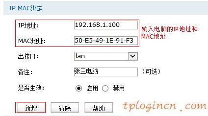 tplogin密码,路由器tp-link tl-wr740n,tp-link路由器设置dns,修改无线路由器密码,tplink桥接无线路由器,192.168.0.1路由器设置界面