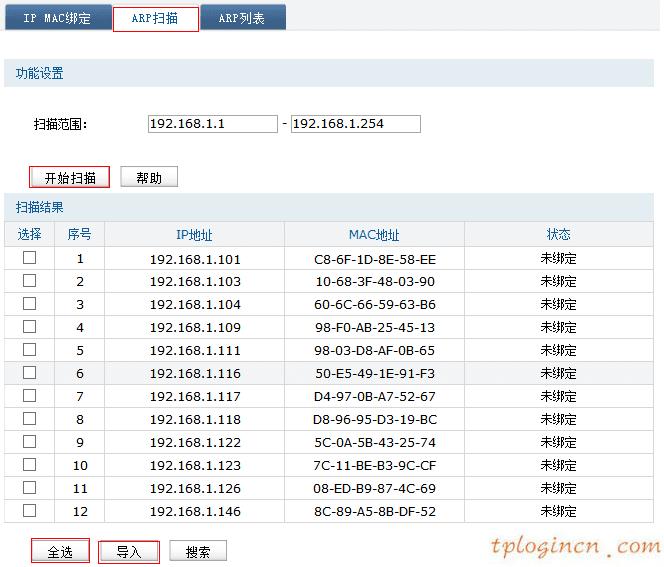 tplogin密码,路由器tp-link tl-wr740n,tp-link路由器设置dns,修改无线路由器密码,tplink桥接无线路由器,192.168.0.1路由器设置界面