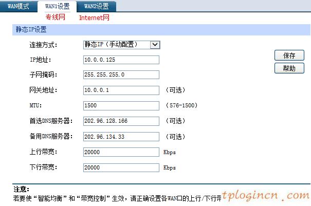 tplogin.cn设置,路由器tp-link tl-wr840n,tp-link路由器高级设置,破解路由器密码,tplink无线路由器升级,tenda192.168.0.1路由器设置