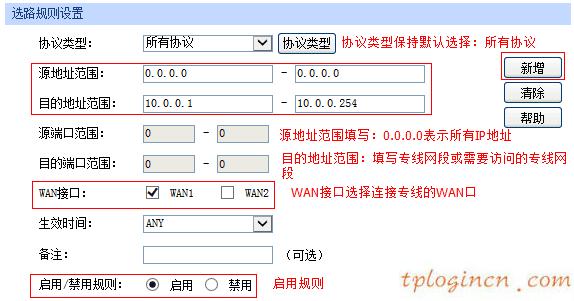 tplogin.cn设置,路由器tp-link tl-wr840n,tp-link路由器高级设置,破解路由器密码,tplink无线路由器升级,tenda192.168.0.1路由器设置