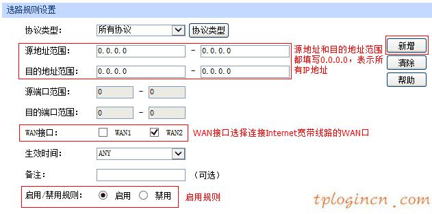 tplogin.cn设置,路由器tp-link tl-wr840n,tp-link路由器高级设置,破解路由器密码,tplink无线路由器升级,tenda192.168.0.1路由器设置