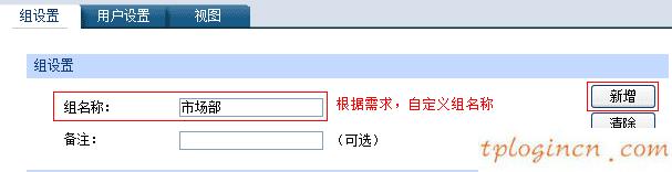 tplogin.cn设置登录密码,路由器tp-link tl-wr841n,tp-link路由器密码设置,www192.168.1.1,tplink无线路由器官网,192.168.0.1路由器设置手机