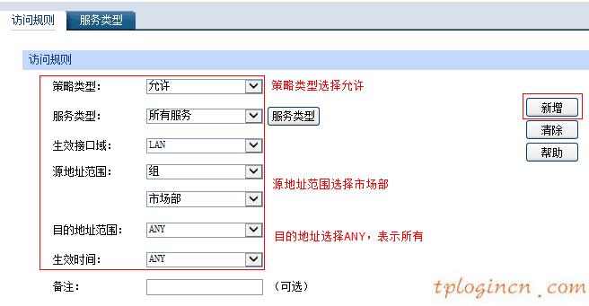 tplogin官网,路由器tp-link tl-wr847n,tp-link路由器密码设置,http//192.168.1.1,tplink无线路由器连接,192.168.0.1路由器设置首页