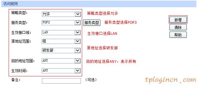 tplogin官网,路由器tp-link tl-wr847n,tp-link路由器密码设置,http//192.168.1.1,tplink无线路由器连接,192.168.0.1路由器设置首页