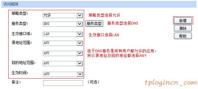 tplogin官网,路由器tp-link tl-wr847n,tp-link路由器密码设置,http//192.168.1.1,tplink无线路由器连接,192.168.0.1路由器设置首页