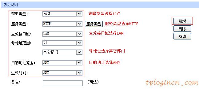 tplogin官网,路由器tp-link tl-wr847n,tp-link路由器密码设置,http//192.168.1.1,tplink无线路由器连接,192.168.0.1路由器设置首页