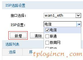 tplogin入口,路由器tp-link tl-wr941n,tp-link路由器设置说明,路由器密码,tplink无线路由器掉线,192.168.0.1路由器设置手机版