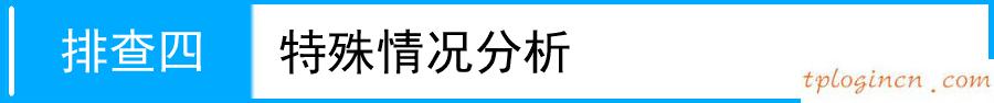 tplogin用户名,路由器 tp-link 包邮,tp-link无线路由器密码,falogin.cn192.168.1.1,tplink无线路由器价格,192.168.0.1开不开