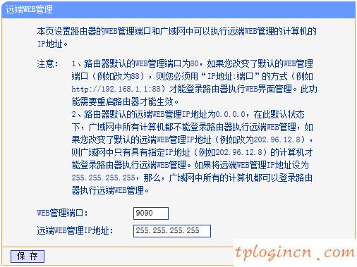 tplogincn管理页面,路由器tp-link847,tp-link无线路由器设置密码,路由器密码怎么改,tplink无线路由器管理,tplink无线路由器怎么设置