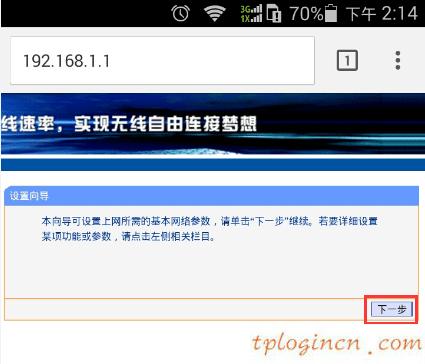 tplogin cn,路由器tp-link845,tp-link无线路由器维修,192.168.1.1登陆界面,tplink450m无线路由器,tplink