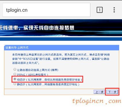 tplogincn登陆页面,路由器 包邮tp-link,tp-link无线路由器重启,路由器密码,tplinktlwd3320,tplink路由器怎么设置