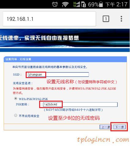 tplogincn登陆页面,路由器 包邮tp-link,tp-link无线路由器重启,路由器密码,tplinktlwd3320,tplink路由器怎么设置