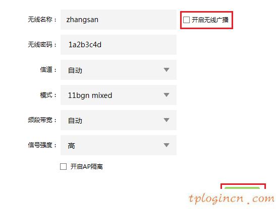 tplogin.c,路由器tp-link使用说明,tp-link无线路由器ip地址,怎么改路由器密码,tplink如何改ip,tplink设置