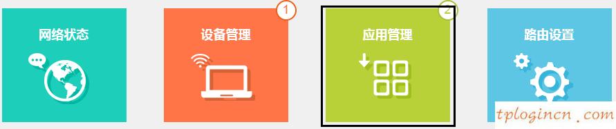 http tplogin.cn,路由器tp-link用户名,tp-link无线路由器信号,192.168.1.1手机登陆,输入tplink 出现中兴,tplink路由器设置