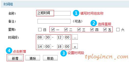 tplogin设置登录密码,路由器tp-link怎么设置,tp-link无线路由器价钱,路由器密码设置,tplink无线路由器设置交换机,tplink无线路由器设置