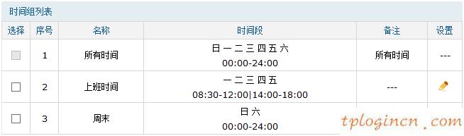 tplogin设置登录密码,路由器tp-link怎么设置,tp-link无线路由器价钱,路由器密码设置,tplink无线路由器设置交换机,tplink无线路由器设置