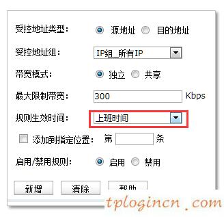 tplogin设置登录密码,路由器tp-link怎么设置,tp-link无线路由器价钱,路由器密码设置,tplink无线路由器设置交换机,tplink无线路由器设置