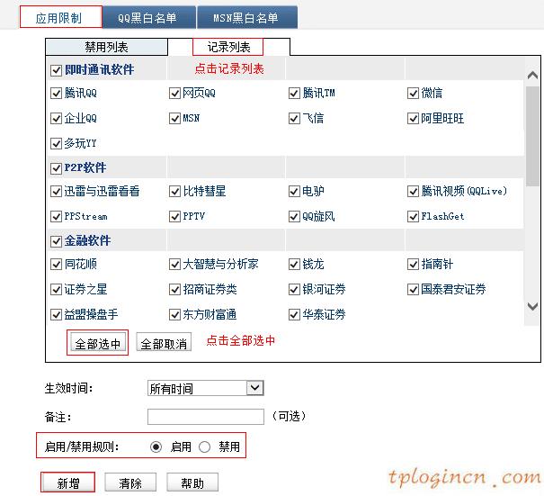 tplogin.cn手机登录,无线网络tp-link,tp-link无线路由器距离,路由器密码破解,tplink无线路由器设置中继,tplink迷你无线路由器怎么设置