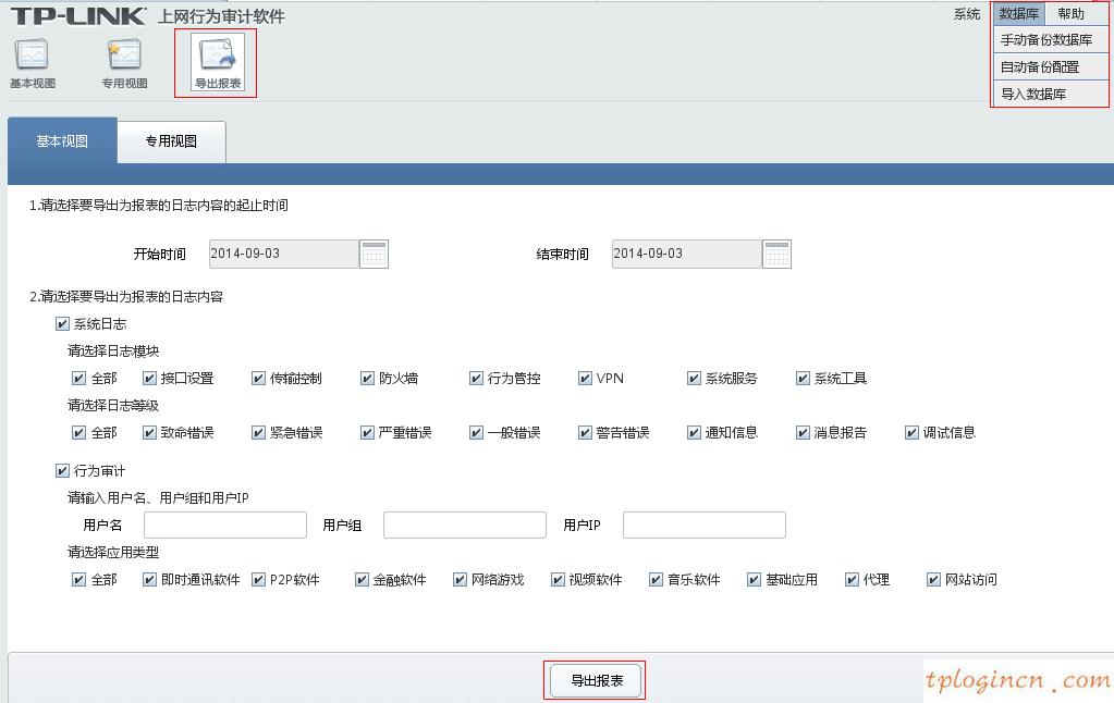 tplogin.cn手机登录,无线网络tp-link,tp-link无线路由器距离,路由器密码破解,tplink无线路由器设置中继,tplink迷你无线路由器怎么设置