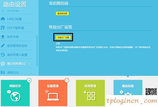 tplogin.cn无线路由器设置,无线路由器tp-link,tp-link无线路由器设置无线,怎么改路由器密码,tplink无线路由器设置 ip,tplink迷你路由器