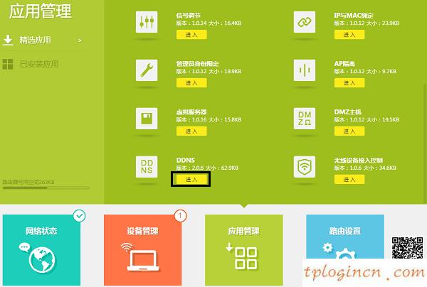 tplogin.cn无线安全设置,无线路由 tp-link,tp-link无线路由器距离,http：//192.168.1.1,tplink路由器设置密码,tplink官方网站