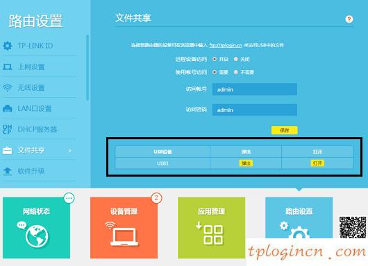 tplogin.cn打不开,无线路由器 tp-link,tp-link无线路由器地址,192.168.1.1打不开,tplink无线路由器设置后无法连接,tplink无线网卡