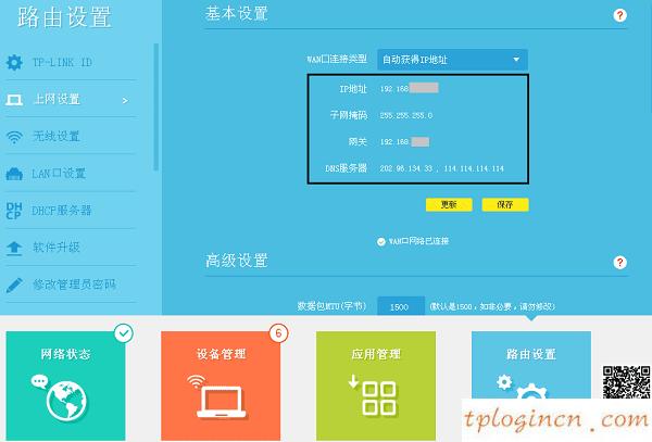 tplogin.cn 初始密码,无限路由器tp-link,tp-link无线路由器升级,192.168.0.1路由器设置,192.168.1.1,tplink路由器怎么样