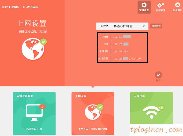 tplogin.cn 初始密码,无限路由器tp-link,tp-link无线路由器升级,192.168.0.1路由器设置,192.168.1.1,tplink路由器怎么样