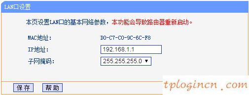 tplogincn登录界面,无线网络设置tp-link,tp-link无线路由器无法上网,192.168.1.1 路由器登陆,192.168.1.1登陆页面,tplink密码破解