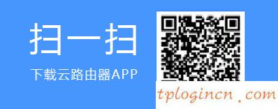 tplogin.cn 上网设置,无线路由器tp一link,tp-link无线路由器安装,腾达路由器设置,192.168.1.1 路由器设置,tplink忘记密码