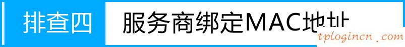 tplogincn手机登录,无线路由器tp-link740,tp-link路由器的ip,磊科nw360,192.168.1.1登陆,tplink原始密码