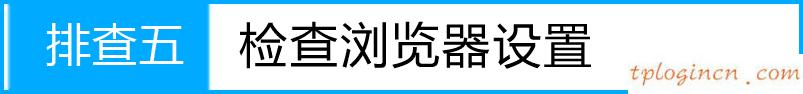 tplogincn手机登录,无线路由器tp-link740,tp-link路由器的ip,磊科nw360,192.168.1.1登陆,tplink原始密码