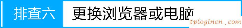 tplogincn手机登录,无线路由器tp-link740,tp-link路由器的ip,磊科nw360,192.168.1.1登陆,tplink原始密码