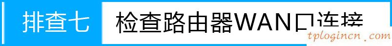 tplogincn手机登录,无线路由器tp-link740,tp-link路由器的ip,磊科nw360,192.168.1.1登陆,tplink原始密码