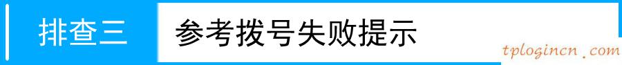 tplogincn登陆,无线路由器 150 tp-link,tp-link路由器 无线,https://192.168.1.1,192.168.1.1打不开,tplink路由器桥接