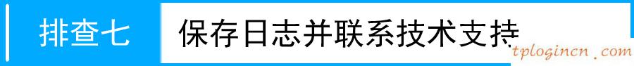 tplogincn登陆,无线路由器 150 tp-link,tp-link路由器 无线,https://192.168.1.1,192.168.1.1打不开,tplink路由器桥接