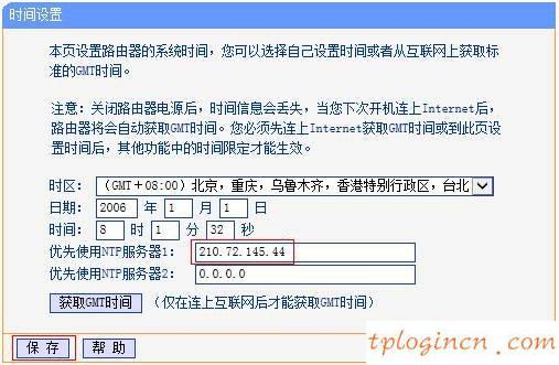 tplogin.cn管理员密码,无线上网tp-link密码,tp-link 路由器设置,192.168.1.1登陆口,192.168.1.101,tplink路由器重置