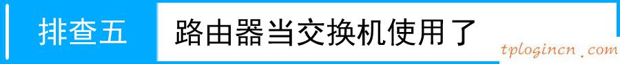 tplogin.cn管理员密码,无线上网tp-link密码,tp-link 路由器设置,192.168.1.1登陆口,192.168.1.101,tplink路由器重置