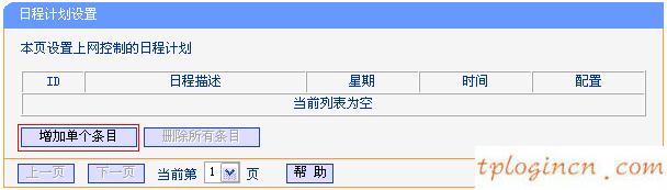 tplogin.cn主页,无线路由器tp-link tl-wr84,tp-link 路由器设置,192.168.1.1 路由器设置,192.168.1.1 路由器,tplink路由器升级