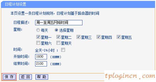 tplogin.cn主页,无线路由器tp-link tl-wr84,tp-link 路由器设置,192.168.1.1 路由器设置,192.168.1.1 路由器,tplink路由器升级