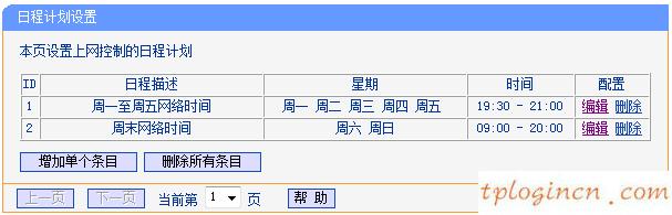 tplogin.cn主页,无线路由器tp-link tl-wr84,tp-link 路由器设置,192.168.1.1 路由器设置,192.168.1.1 路由器,tplink路由器升级