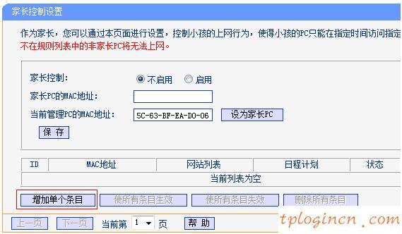 tplogin.cn主页,无线路由器tp-link tl-wr84,tp-link 路由器设置,192.168.1.1 路由器设置,192.168.1.1 路由器,tplink路由器升级