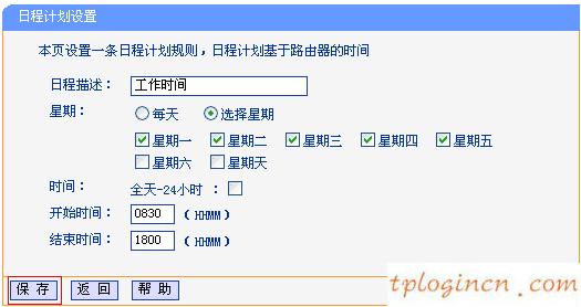 tplogin.cn登录,无法登陆tp-link,tp-link无线路由器端口映射,netcore路由器设置,192.168.1.1路由器设置密码,tplink路由器安装