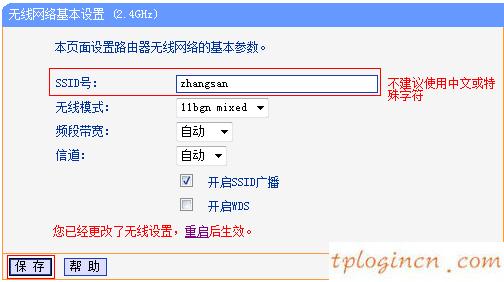 tplogin.cn管理页面,无线网tp-link密码,tp-link路由器频繁掉线,http://192.168.1.1，,192.168.1.1登录页面,tplink无线密码