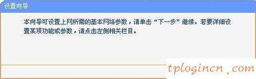 tplogincn手机登录页面,无法连接到tp-link,tp-link路由器老掉线,路由器设置网址,http:\/\/192.168.1.1,tplink无线路由器设置密码