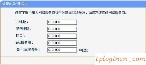 tplogincn手机登录页面,无法连接到tp-link,tp-link路由器老掉线,路由器设置网址,http:\/\/192.168.1.1,tplink无线路由器设置密码