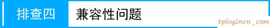 无法连接到tplogin cn,无法连接tp-link,tp-link路由器升级软件,192.168.1.1，,192.168.1.1登陆图片,tplink路由器设置图解